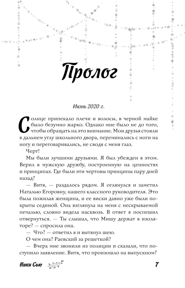 Первые чувства. Дилогия